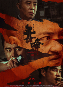 清晰在线播放观看