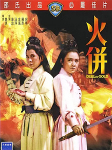 正片